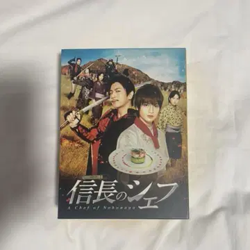 노부나가의 셰프 DVD-BOX