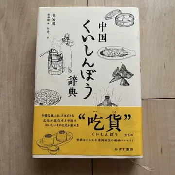 중국 식탐사전