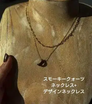 [ 대세일 ] 스모키 쿼츠 달 목걸이 디자인 체인 목걸이 세트
