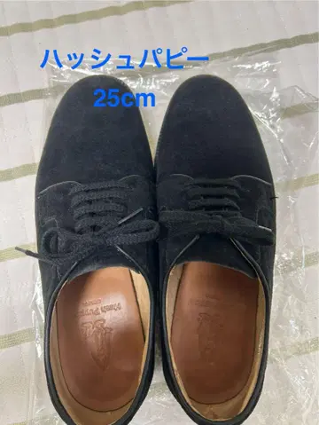 허시파피 508 M120FX 25cm