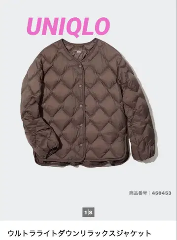 UNIQLO 울트라 라이트 다운 릴랙스 자켓 M 브라운