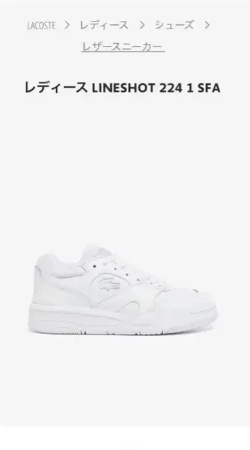 LACOSTE 여성용 LINESHOT 224 1 SFA 화이트