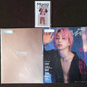 SnowMan 사쿠마 다이스케 굿즈 묶음 판매