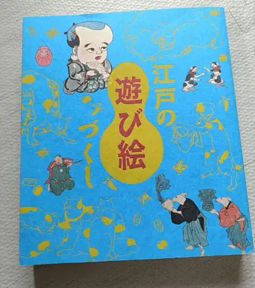 위트 넘치는 우키요에 에도의 유희 그림 모음
