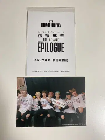 BTS MOVIE WEEKS 영화 화양연화 입장자 혜택