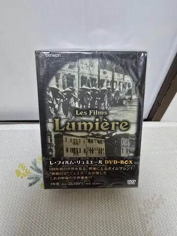 르 필름 뤼미에르 DVD-BOX (4장 구성) 새상품