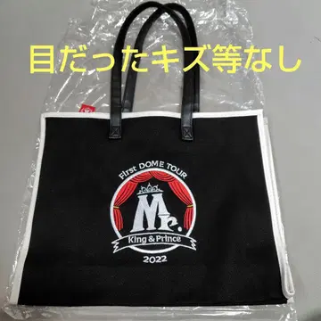 King&Prince 퍼스트 돔 투어 Mr. 쇼핑백