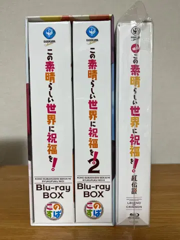 이 멋진 세계에 축복을! Blu-ray BOX