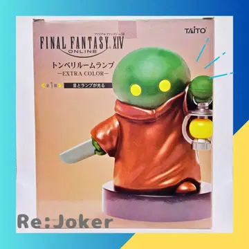 파이널 판타지 톤베리 램프 EXTRA COLOR ff14