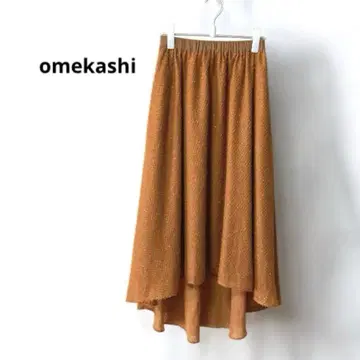 오메카시 라메 플레어 롱 스커트 오렌지 피쉬테일