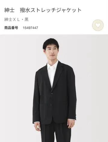 무인양품 발수 스트레치 자켓 XXL 사이즈 블랙