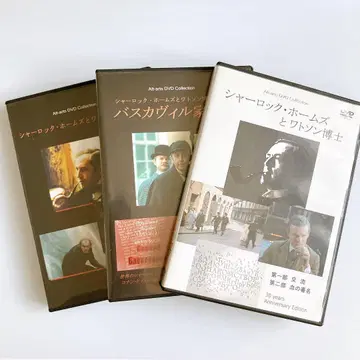DVD 셜록 홈즈 러시아 (소련) 판 3매 세트