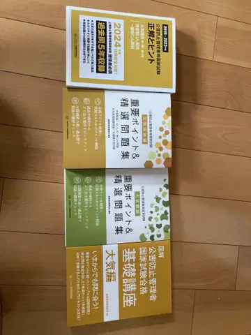 공해 방지 관리자 대기 관련
