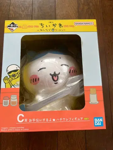 치이카와 하치와레 피규어 C상