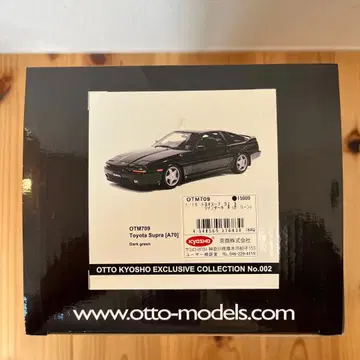 1/18 도요타 수프라 2.5 트윈 터보 A70 (다크 그린)
