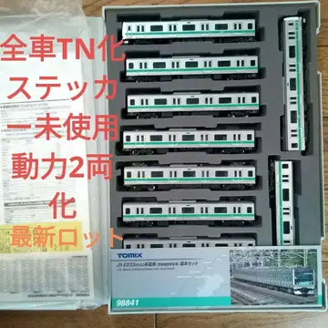 TOMIX E233계 2000번대 조반선 각역정차 10량 세트