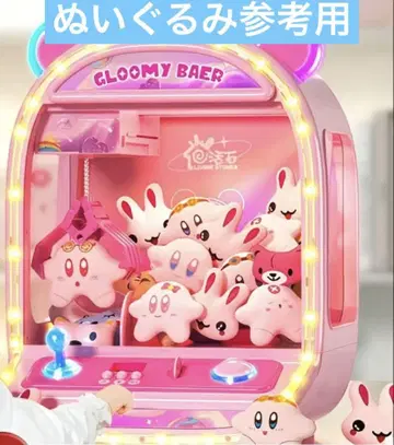 Gloomy Bear 뽑기 게임 빅 사이즈