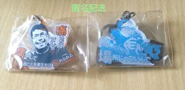 크레이지 저니 전시회 아크릴 키링