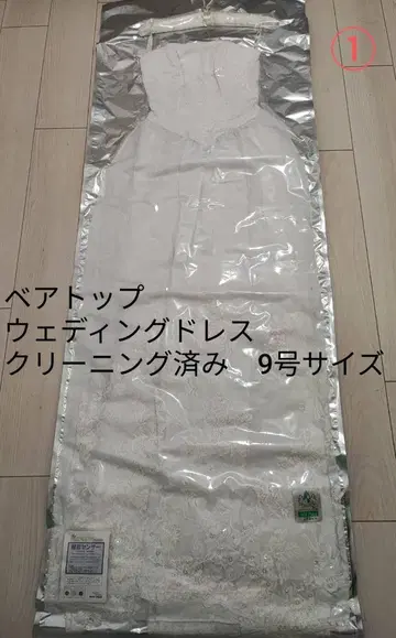 와타베 웨딩 드레스 9호