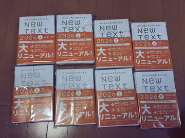 [재단 완료] 치과의사 국가시험 참고서 NewText2026 (전 8권)