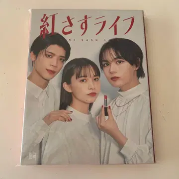홍조를 띤 라이프 DVD BOX (3매 포함)