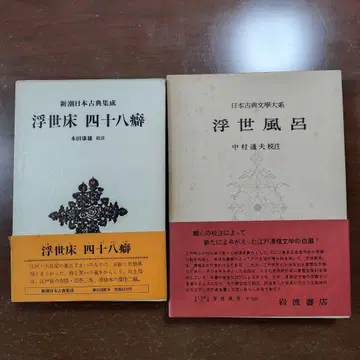 [ 식정삼마 2권 ]