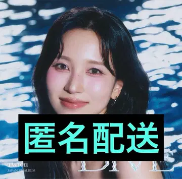 TWICE JAPAN 5th ALBUM DIVE 미나반
