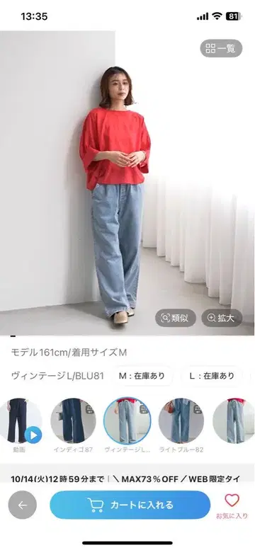스튜디오 클립 접촉 냉감 스트레이트 이지 데님 M 사이즈