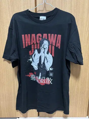 이나가와 준지 괴담 카페 T셔츠
