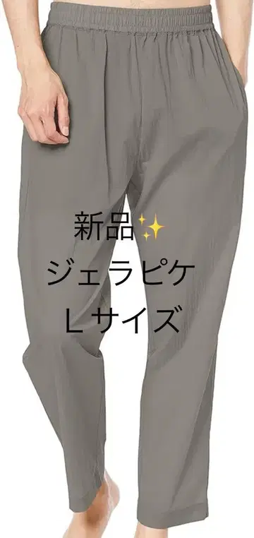 새상품 L 사이즈 GELATO PIQUE HOMME 와셔 롱 팬츠