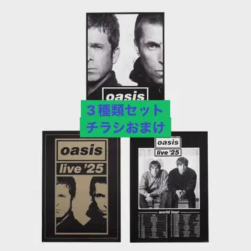 oasis 포스터 3종 세트 poster 오아시스 내한 2025 3장