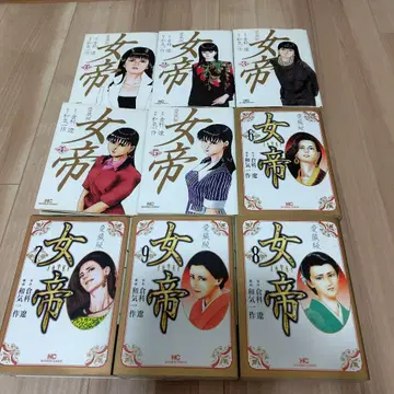 여제 : 애장판 1~9