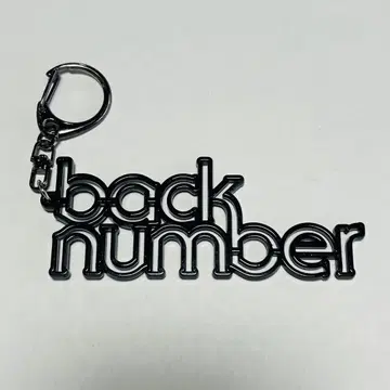 back number 로고 키링