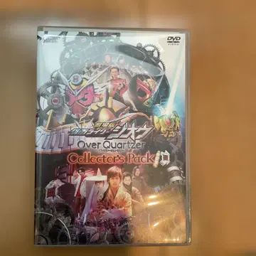 극장판 가면라이더 지오 Over Quartzer 컬렉터즈 팩
