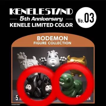 HUMANROBOT BODEMON