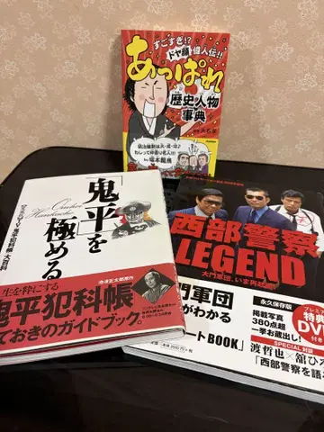 아파레 역사 인물 사전 오니헤이를 극하다 세이부 경찰 LEGEND
