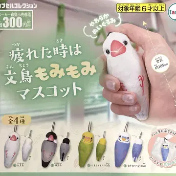 피곤할 땐 긴꼬리새 꾹꾹이 마스코트 전 4종 컴플리트