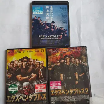 익스펜더블즈 DVD와 블루레이 세트