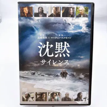 침묵 사일런스 ('16 미국)