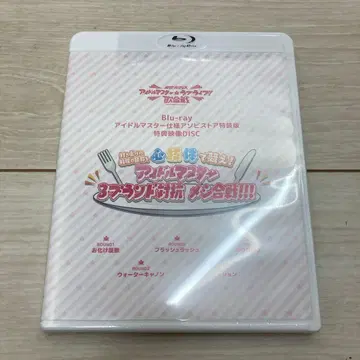 이차원 페스티벌 아이돌 마스터 3브랜드 대항 식사 대결 아소비스토어 특전
