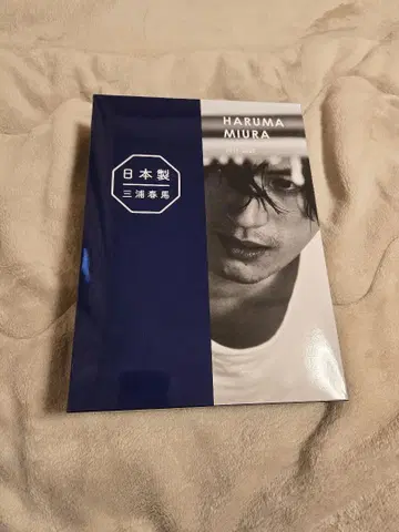 미우라 하루마 일본제
