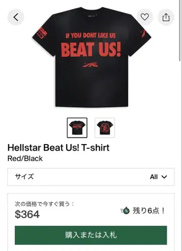 stock x 구매품 Hellstar t-shirt m 사이즈 시착만