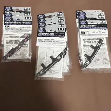 HG 카본 스테이 세트
