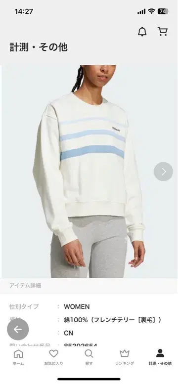 adidas 스트라이프 맨투맨 숏 기장 X XL