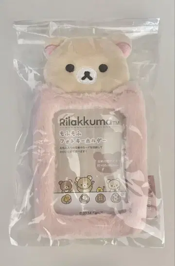 코리락쿠마 복슬복슬 사진 키링