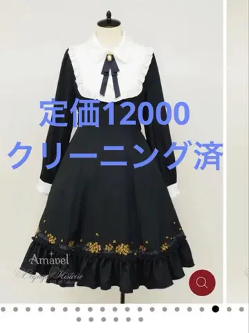 Amavel Histoire Osmanthus 원피스