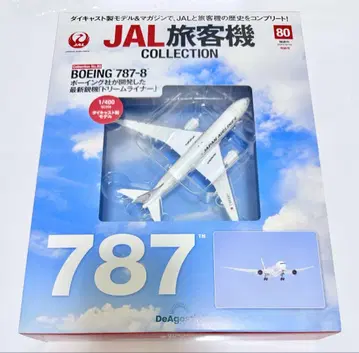 JAL 여객기 컬렉션 BOEING 787-8 데아고스티니