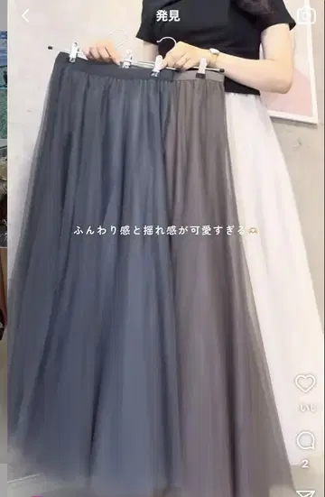 grl 스커트 볼륨 롱 샤샤 스커트 그레이