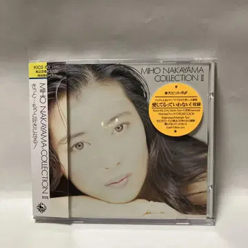 나카야마 미호 COLLECTION II KICS 600