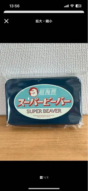 SUPERBEAVER 스티커 세트 캔